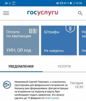 Прикрепленное изображение: Вторжение.jpg